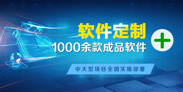 鹿邑管理系统软件软件开发